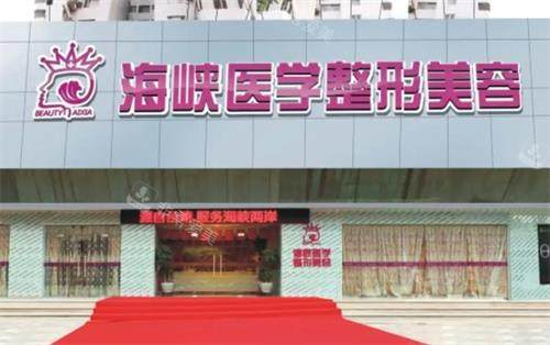 广州海峡医疗美容大门图