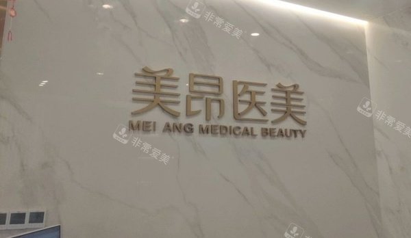 郑州美昂整形背景墙示意图