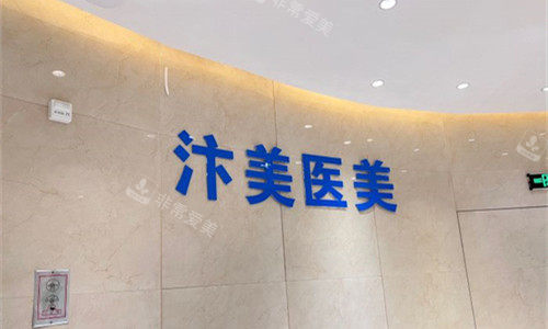 郑州汴美整形logo图