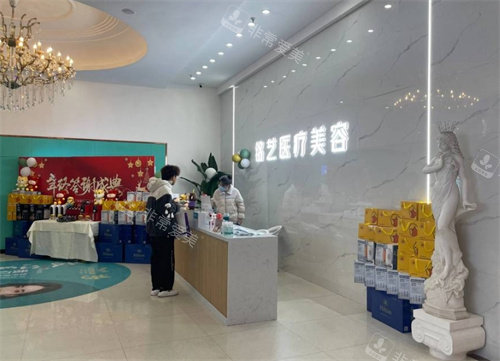 郑州铭艺医疗美容前台