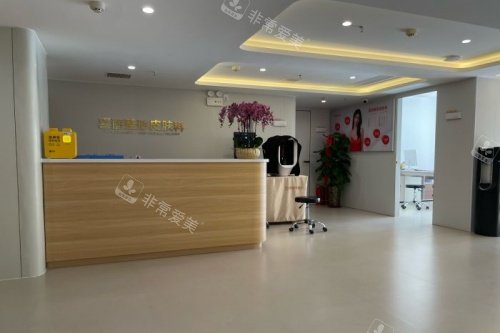 郑州喜丽整形医院皮肤科导诊台