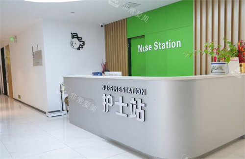 郑州芊美整形护士站