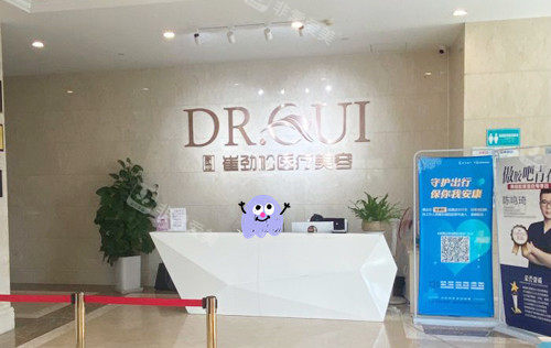 合肥崔劲松整形服务台