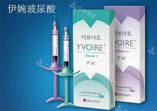 伊婉玻尿酸图片