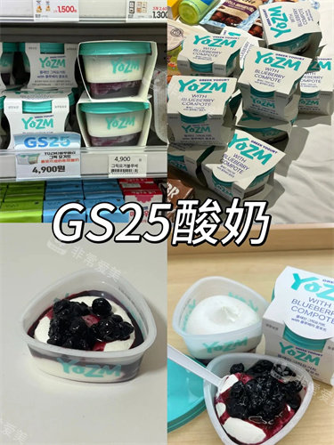 韩国零食伴手礼GS25 济州岛限定酸奶