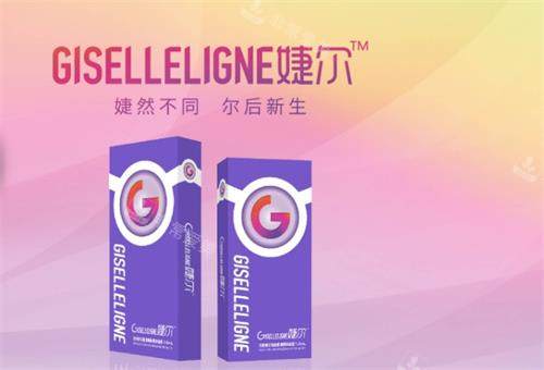 婕尔玻尿酸宣传图