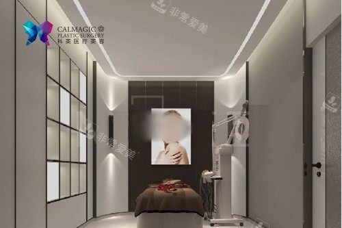 珠海科美医疗美容宣传图