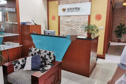 上海爱丽姿医疗美容医院抗衰老专科导诊台