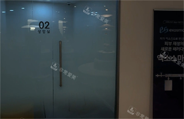 江南Barog皮肤科2号面诊室