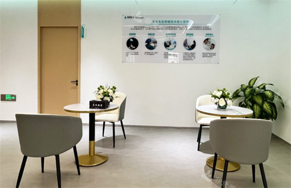 溫州青禾植發(fā)候客區(qū) 溫州青禾植發(fā)候客區(qū)