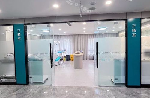 东阳哲玺口腔诊疗室外景图