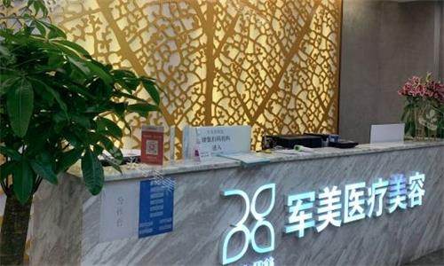 广州军美整形前台图环境