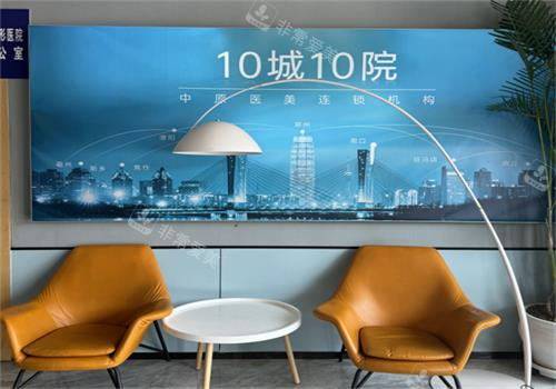 郑州缔莱美整形休息区环境