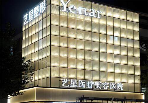 杭州艺星整形大楼图