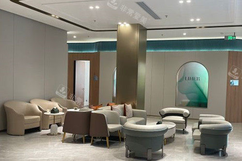 广州丽合整形等候区