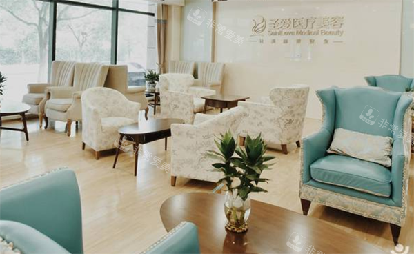 苏州圣爱整形等待区