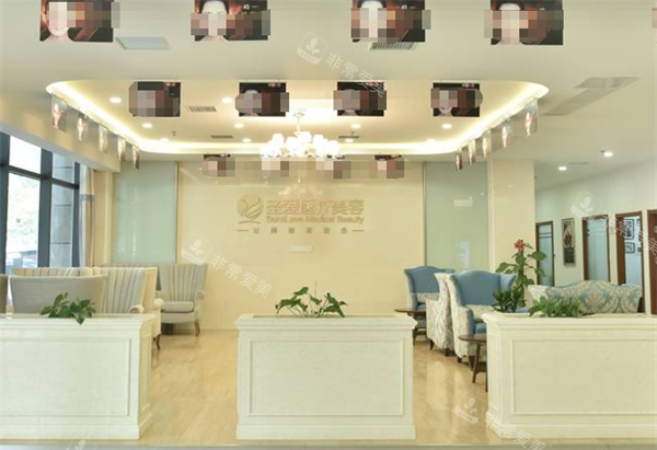 苏州圣爱整形前台环境