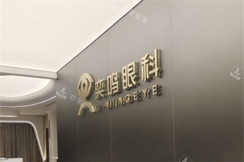 西安奕鸣眼科品牌墙