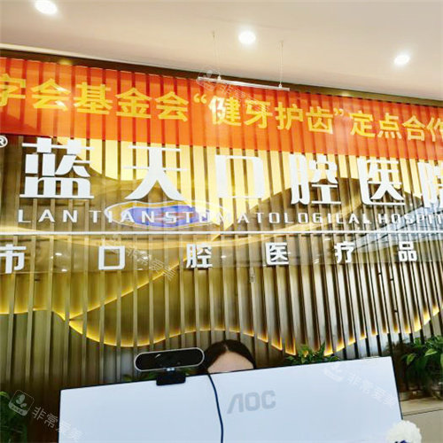 南宁蓝天口腔04