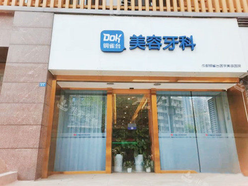 成都铜雀台整形美容医...