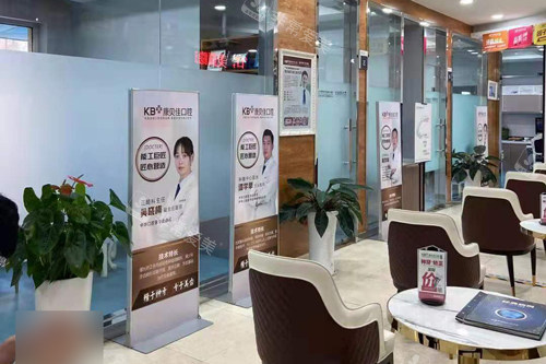大连康贝佳口腔长春路总店环境图