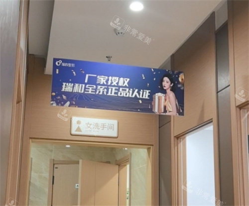 大连瑞和整形环境一角