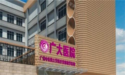 广州广大整形指示牌