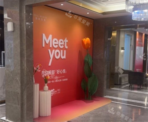 上海安缦医疗美容医院内部一角