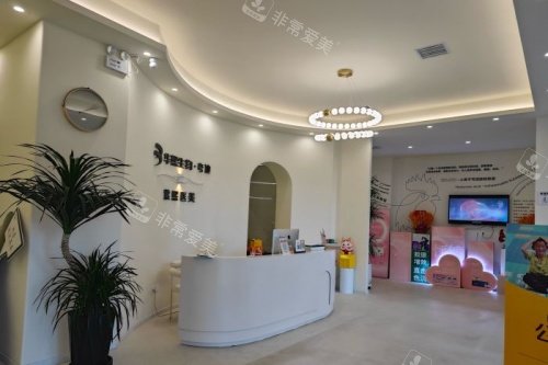 哈尔滨紫熙整形导诊台