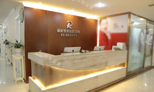 瑞丽二楼非手术中心前台