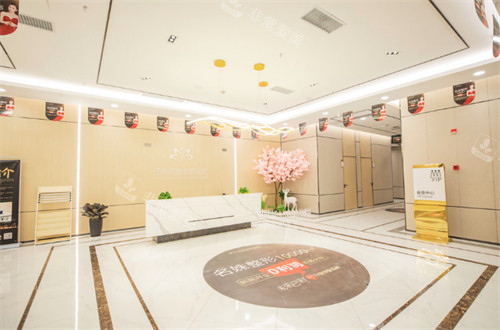 芜湖名姝美容医院前台