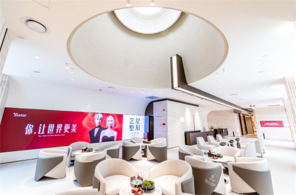 广州艺星医疗美容医院休息大厅