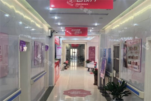 唐山金荣整形的走廊环境图