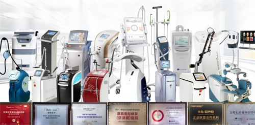 秦皇岛巧致医疗美容仪器展示