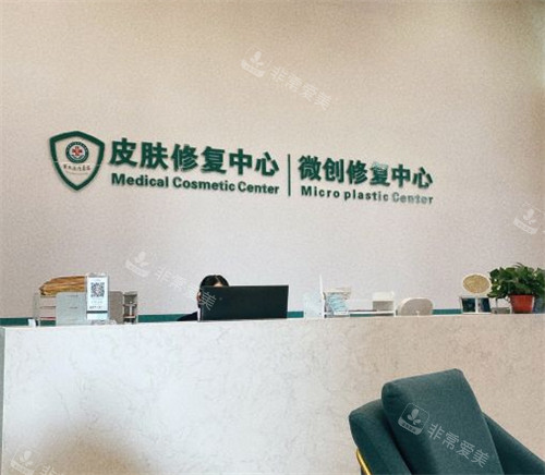 太原军大整形微整中心环境图