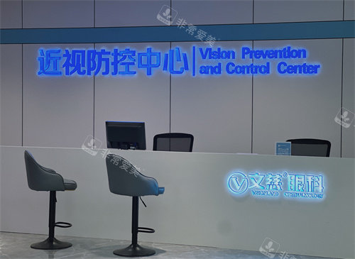南通文慈眼科医院视力防控中心