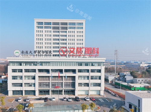南通文慈眼科医院的大楼