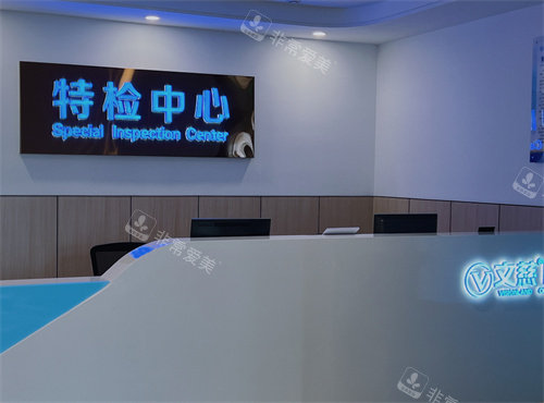 南通文慈眼科医院特检