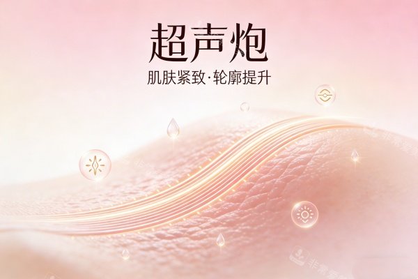 超声炮作用图展示