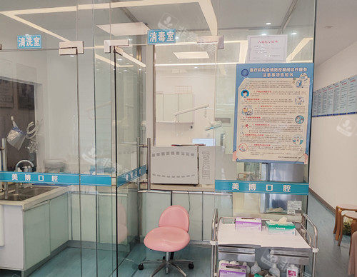 荆门美博口腔治疗区