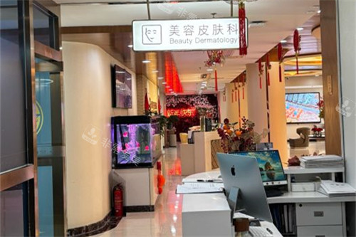 北京叶子美容皮肤科