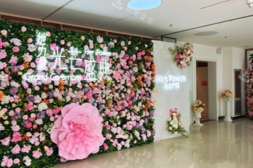 北京惠合嘉美整形环境一角