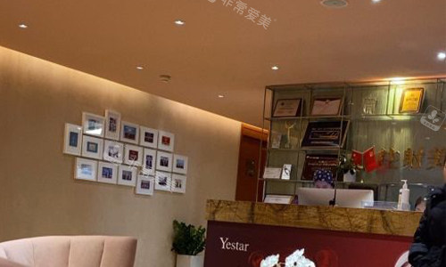 北京艺星美容等待区