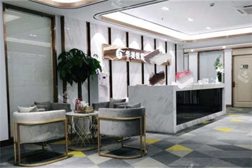 上海华美医疗美容医院VIP服务台