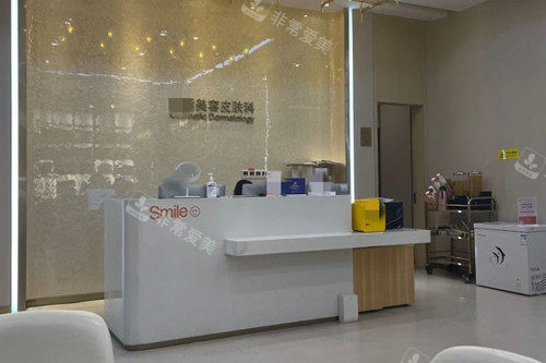 成都韓妃整形前臺(tái)環(huán)境示意圖