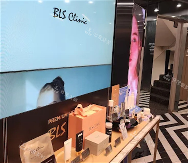 韩国BLS皮肤科医院产品展示