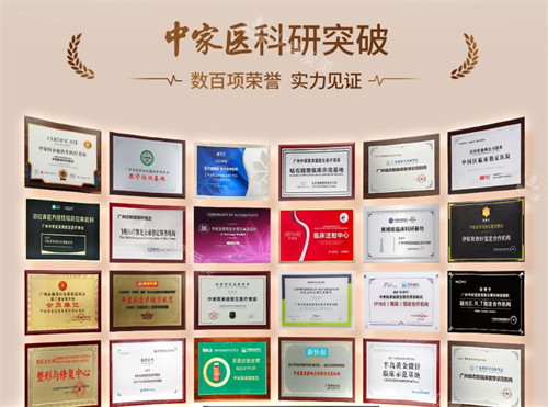 广州中家医家庭医生整形证书