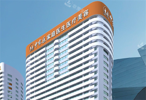 广州中家医家庭医生整形门头