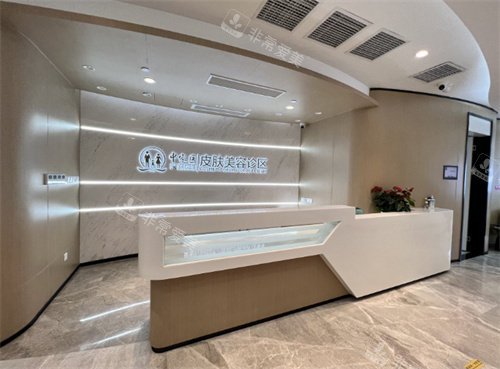广州中家医家庭医生医疗美容2楼前台