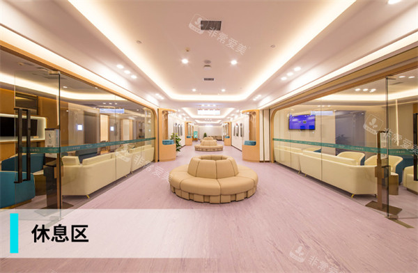 广州紫馨整形外科医院休息区